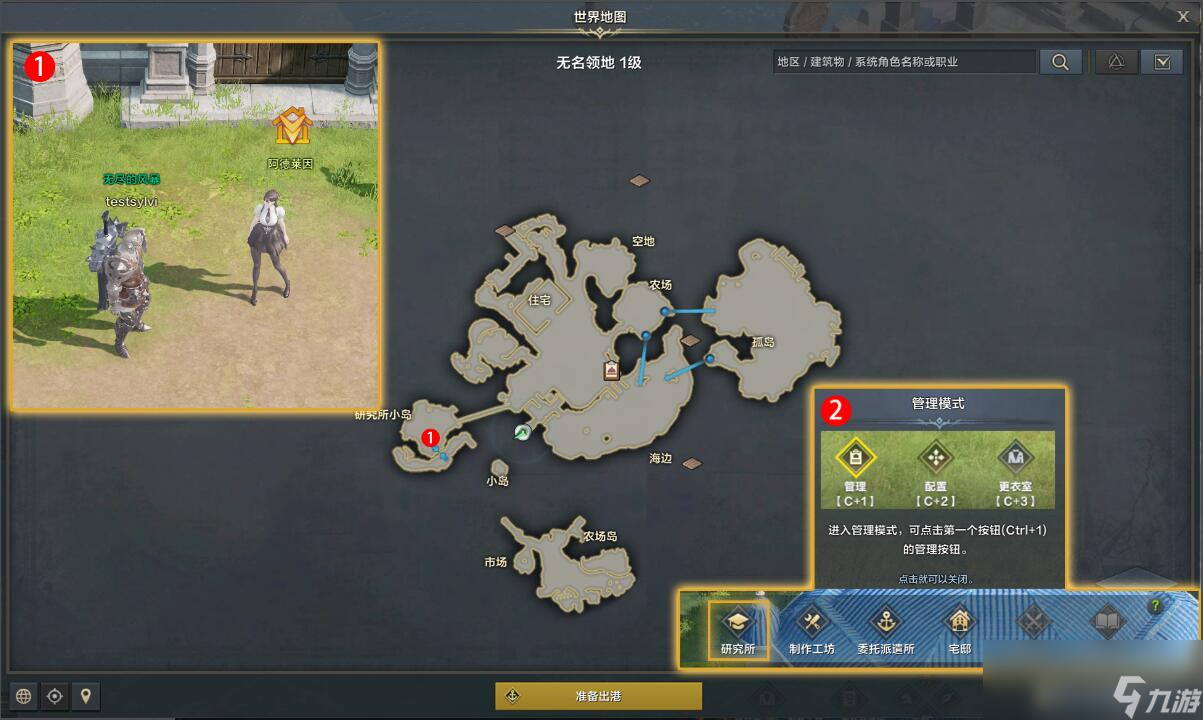 命运方舟管家阿德莱因任务攻略