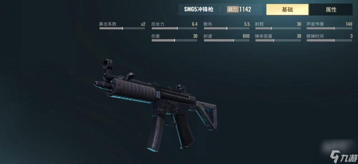 超凡先锋实用武器选择建议