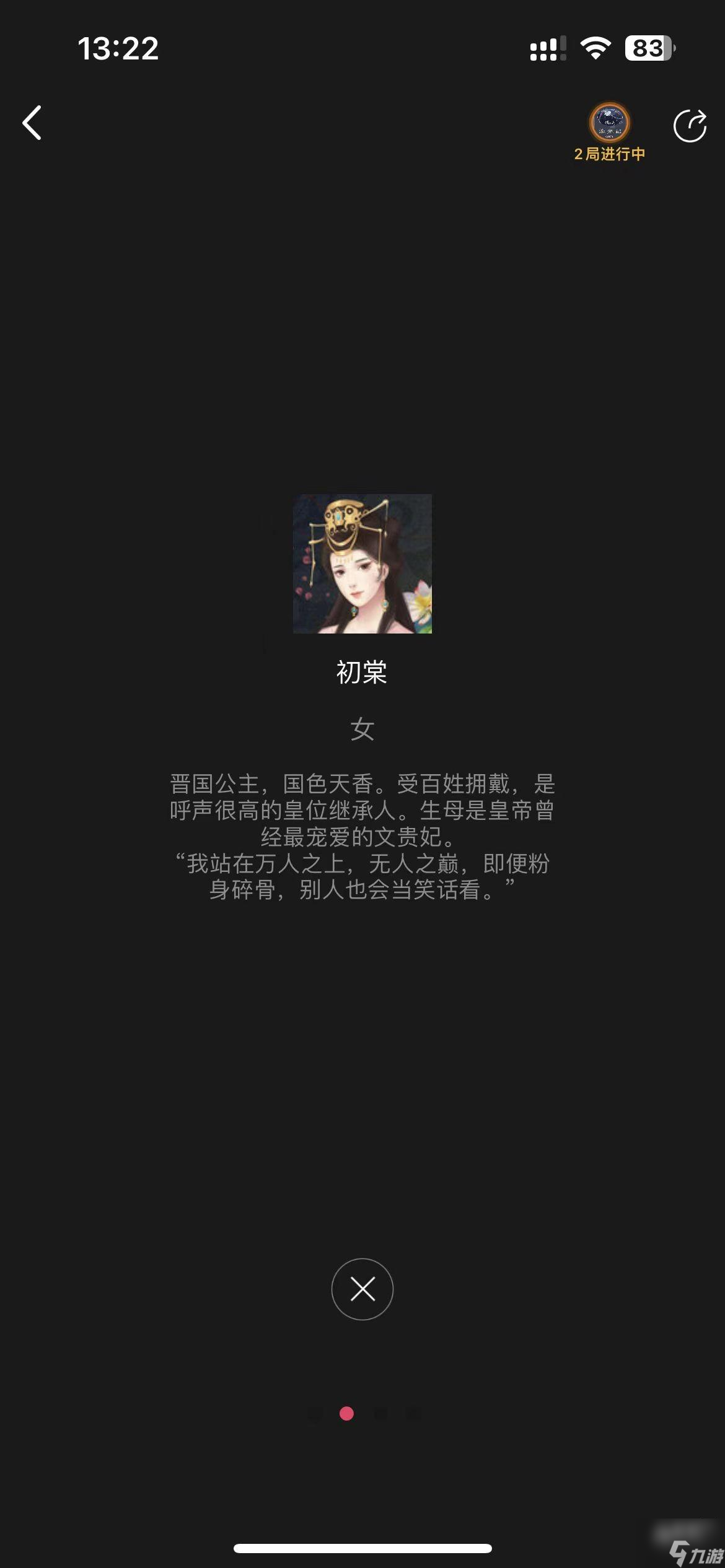 百变大侦探流光记凶手是谁