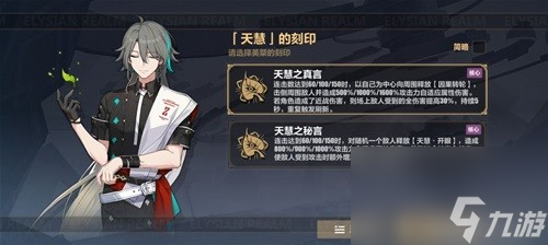 崩坏3平民死生之律者乐土攻略 平民死生之律者怎么打乐土