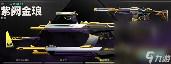 《无畏契约》国服各氪度皮肤购买建议攻略