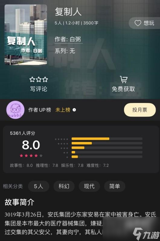 百变大侦探回到电梯凶手是谁