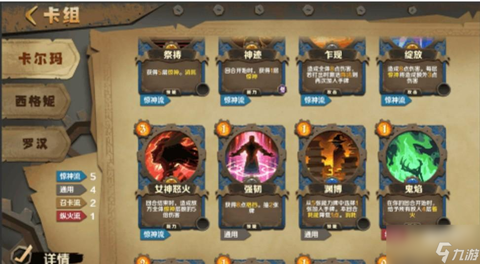 因狄斯的谎言野蛮骑士有哪些
