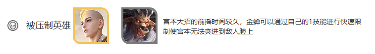 王者荣耀宫本武藏怎么样,王者荣耀宫本武藏介绍