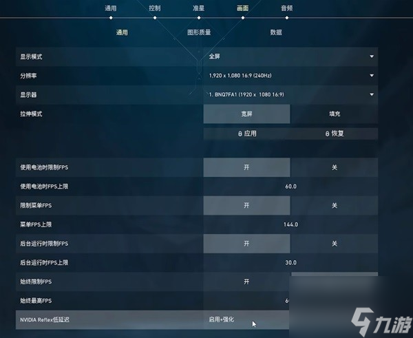 《无畏契约》按键及画面设置推荐
