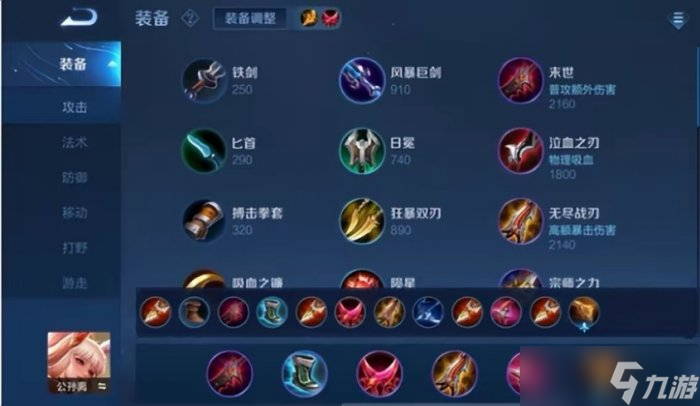 《王者荣耀》S32赛季发育路选谁 S32赛季初发育路梯度排行推荐