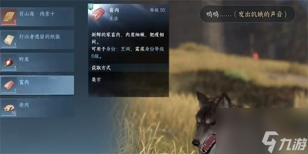 逆水寒手游苍狼之师奇遇怎么触发