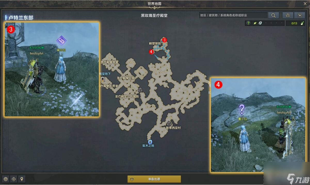 命运方舟在一片漆黑中任务怎么做