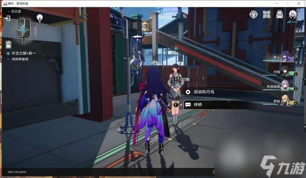 《崩坏星穹铁道》天空之眼其一攻略