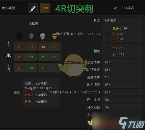 雷霆一擊（Mordhau）巴迪什月刃斧R切效果怎么樣?R切效果圖文介紹