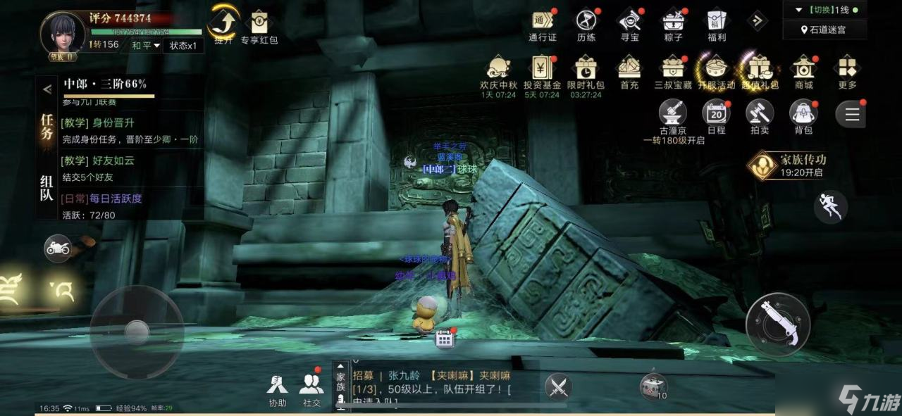 手游新盗墓笔记一代神匠怎么过 奇闻一代神匠过关攻略