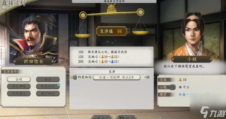 信长之野望新生威力加强版新增内容 威力加强版新增了什么东西