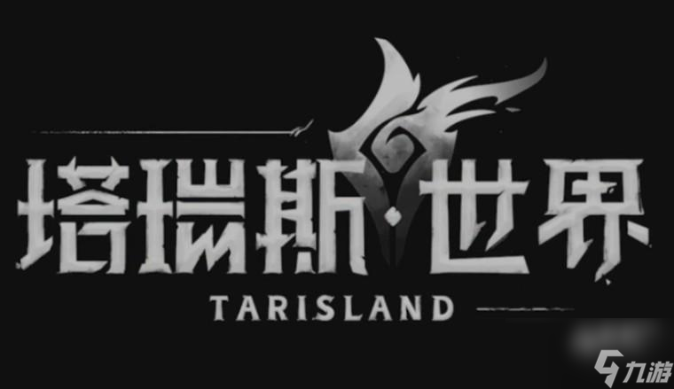 塔瑞斯世界职业分支介绍