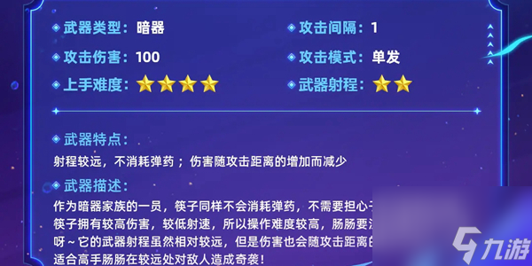 香肠派对筷子怎么样-香肠派对筷子介绍