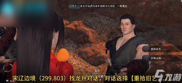 逆水寒手游龙家三兄弟存活结局攻略