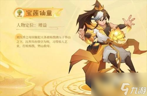 神仙道3平民搭配介绍