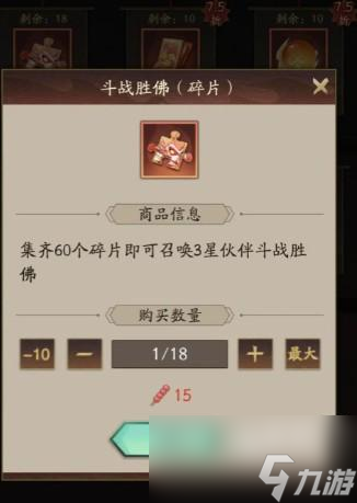 神仙道3滅世之刃獲得方法介紹