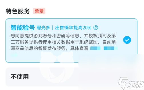 qq三国交易平台哪个好 靠谱的账号买卖平台推荐