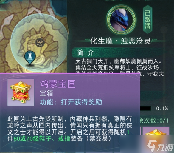《天下贰》大区装备获取秘籍保姆级攻略