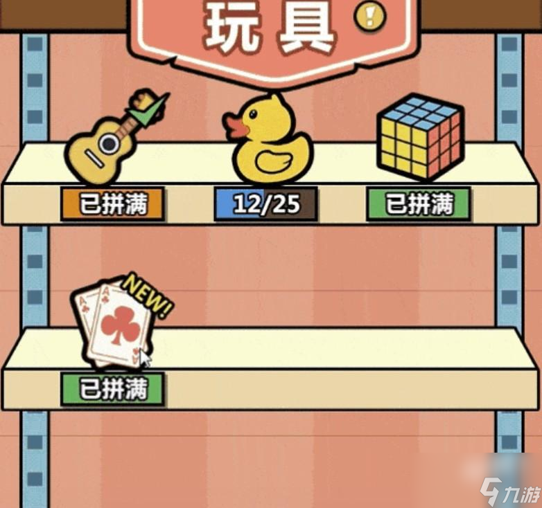 洋葱骑士团羊群战商店在哪