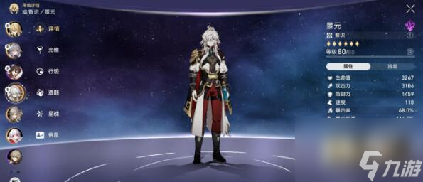 改写后的标题：《崩坏：星穹铁道》游记分享-六通关阵容特别回忆
