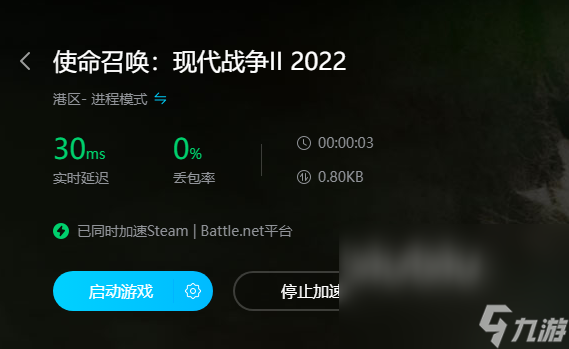 COD19什么加速器好用 使命召喚現(xiàn)代戰(zhàn)爭(zhēng)二2022加速器分