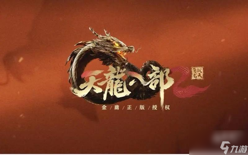天龙八部2无尘怎么样好打吗 天龙八部无尘套装