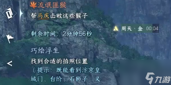 逆水寒奇遇小吉流氓匪猴-逆水寒奇遇小吉流氓匪猴任务攻略