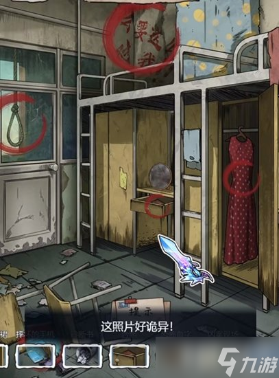隐秘的档案废旧宿舍楼怎么过 废旧宿舍楼通关攻略