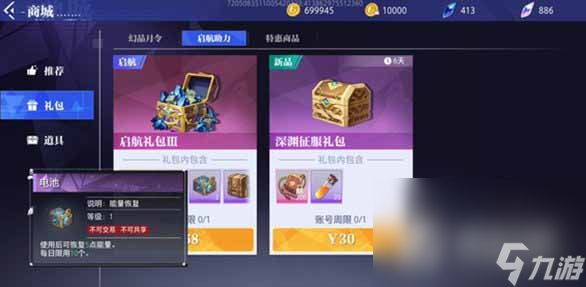 《晶核》升到60级需要时间介绍