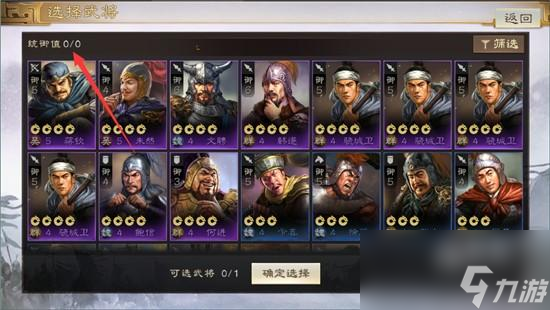 三国志战棋版为什么无法上阵五名武将