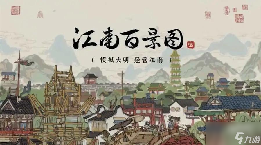 江南百景图龙华寺-江南百景图龙华塔攻略