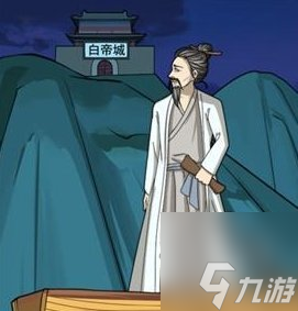 进击的汉字早发白帝城将人物摆到正确的位置并触发诗词攻略