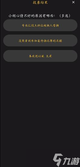 百變大偵探佚名的信兇手是誰？佚名的信劇本殺真相答案解析