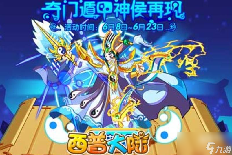 西普大陆封灵碎片怎么用