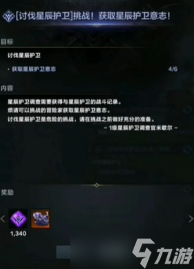 命运方舟每日任务怎么快速完成