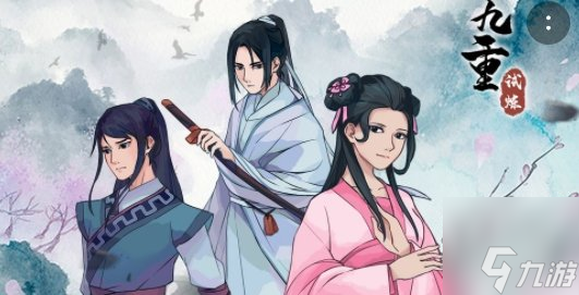 九重试炼兑换码大全 2023最新可用兑换码