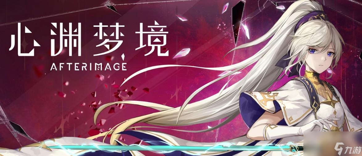 <a id='link_pop' class='keyword-tag' href='https://www.9game.cn/xinyuanmengjing/'>心渊梦境</a>沉没圣殿右边怎么进