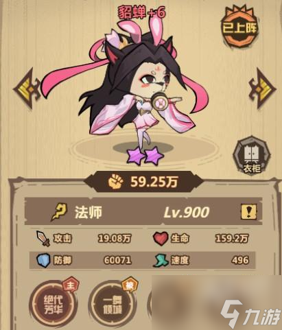 王者猎人貂蝉主c怎么样