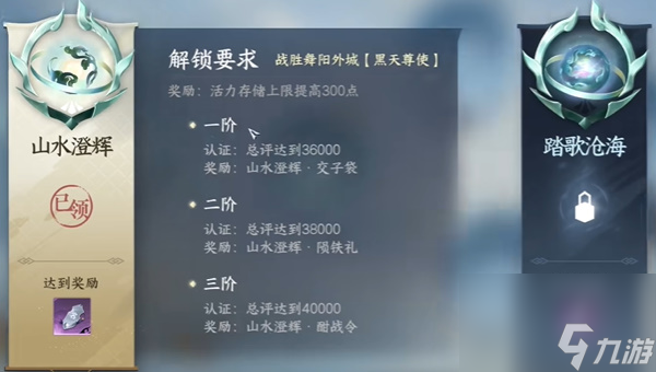 逆水寒手游酣战令怎么获得-逆水寒手游酣战令获取攻略