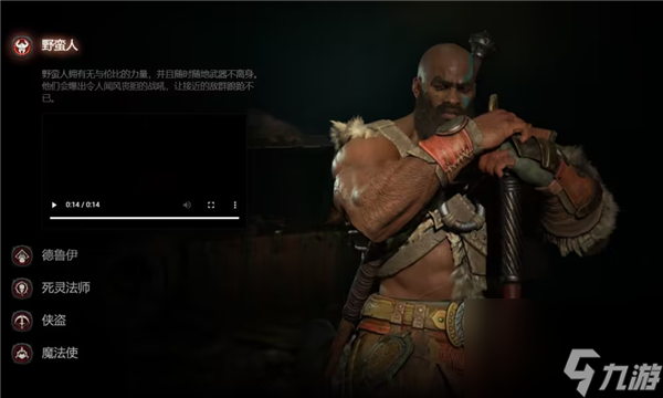 暗黑破坏神4第一赛季怎么玩 暗黑破坏神4第一赛季开荒攻略一览