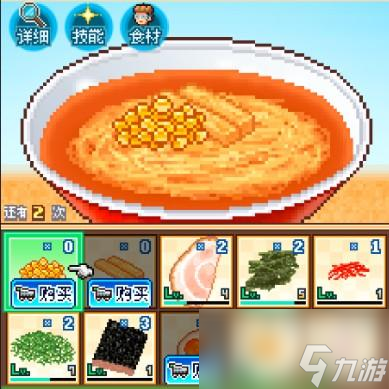 开罗拉面店中期经营目标选择