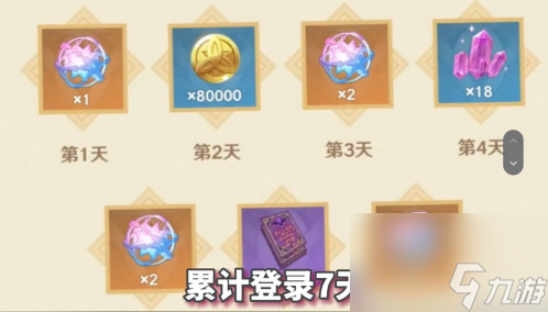 原神三周年庆有什么福利
