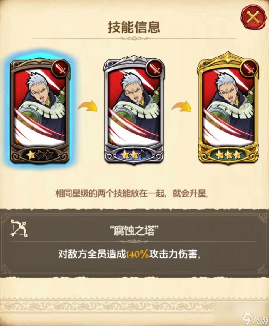 七人传奇光与暗之交战亨德里克森怎么打