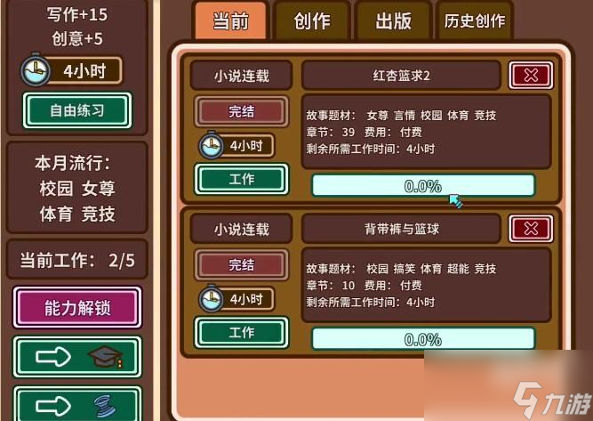 宅人传说小说出版流程一览