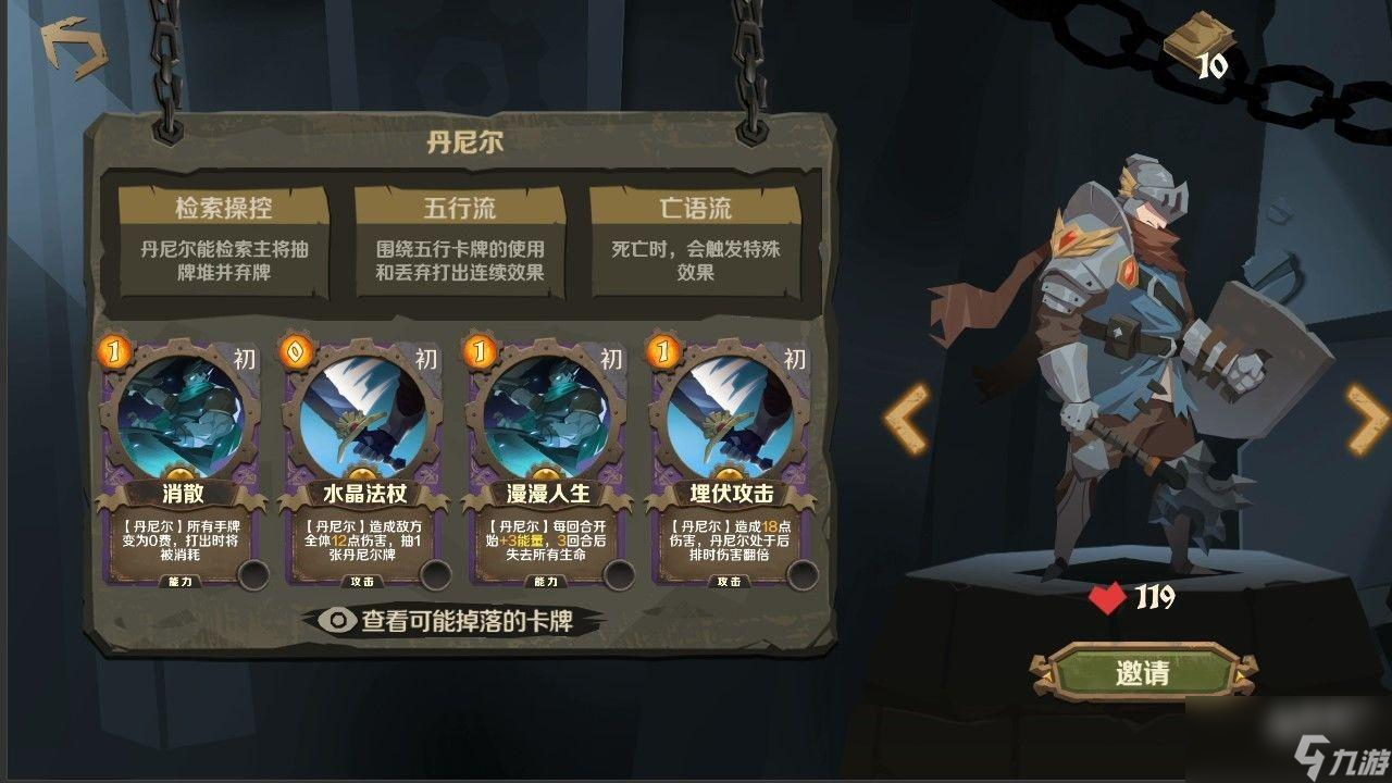 因狄斯的谎言野蛮骑士有哪些