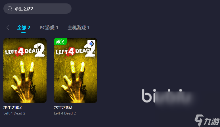 求生之路2好友联机延迟高如何解决 求生之路2联机延迟高解决办法分享