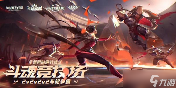 斗魂竞技场怎么玩