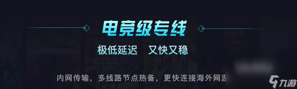 最终幻想14要加速器吗 最终幻想14加速器下载地址介绍