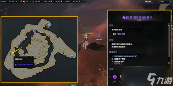 命运方舟二觉任务触发攻略